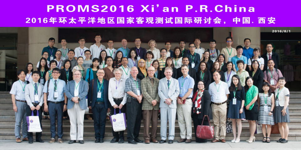 PROMS event image of PROMS 2016, Xian, China, 2016 in China